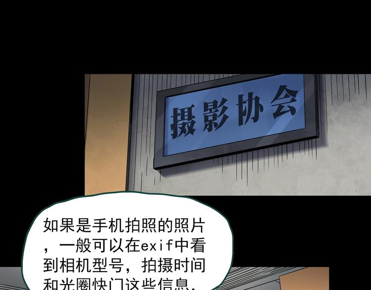 第349话 诡镜·言之罪（三）22