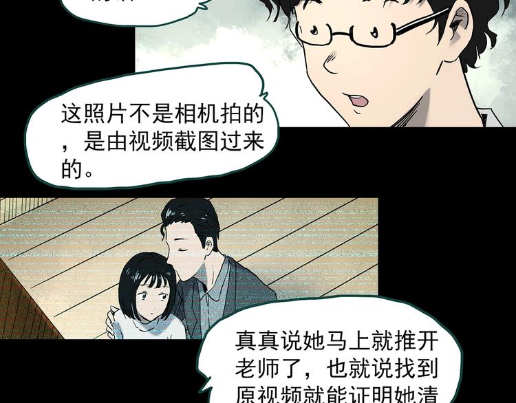 第349话 诡镜·言之罪（三）24