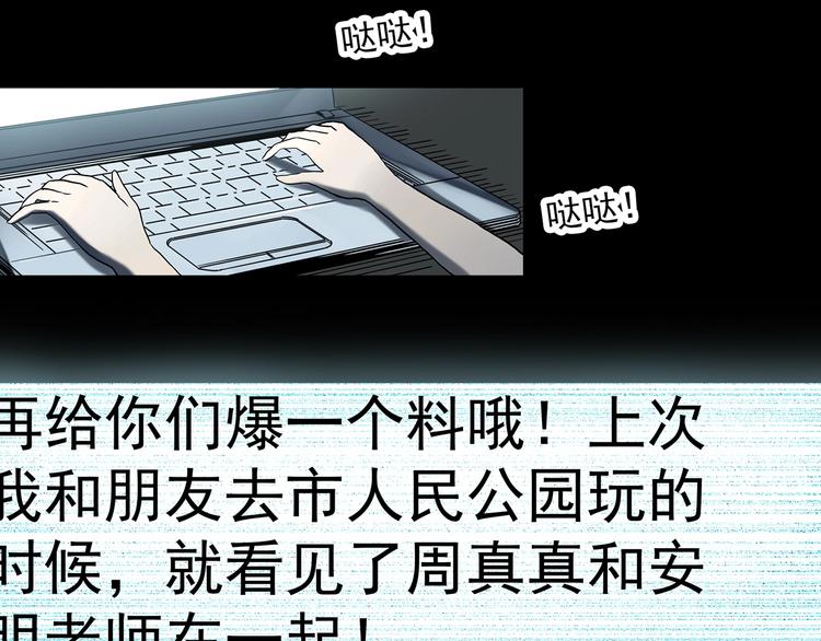 第349话 诡镜·言之罪（三）38