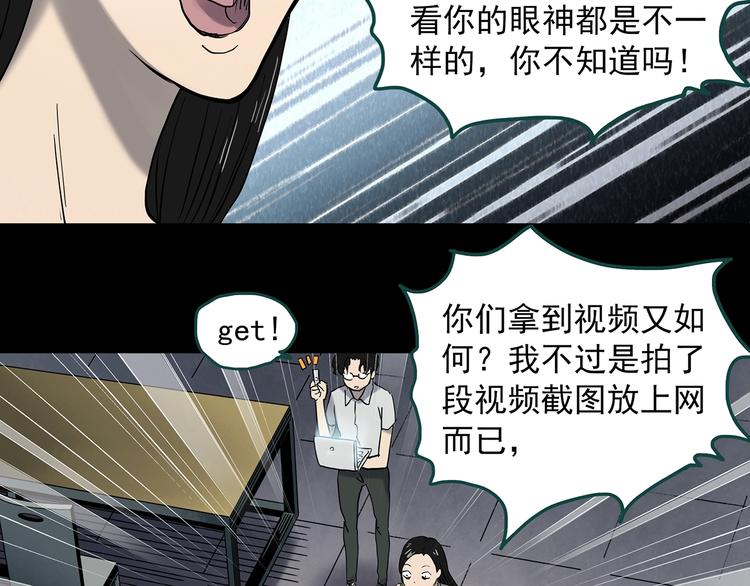 第349话 诡镜·言之罪（三）48