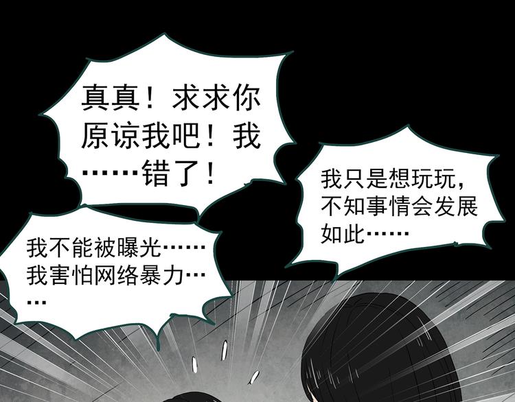 第349话 诡镜·言之罪（三）52