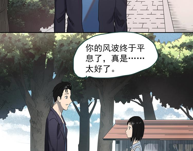 第349话 诡镜·言之罪（三）64