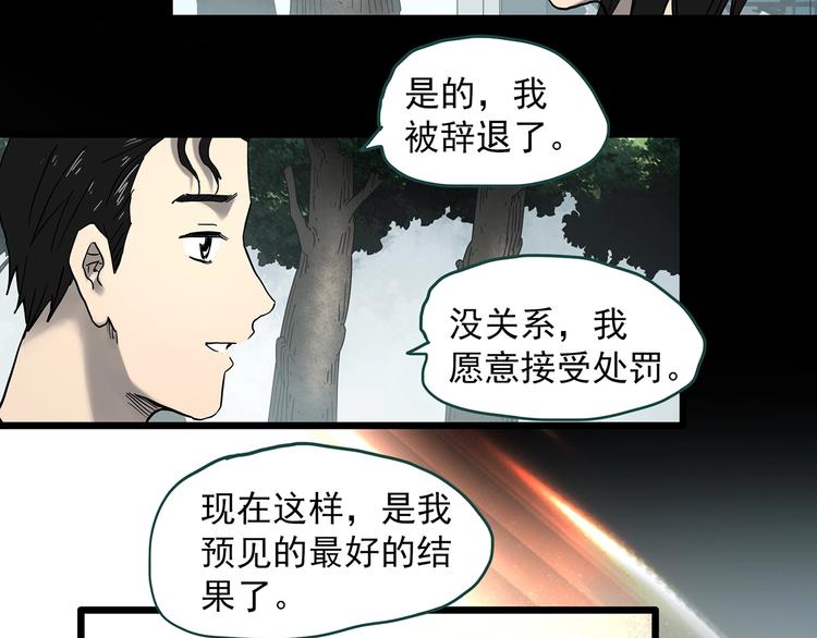 第349话 诡镜·言之罪（三）66