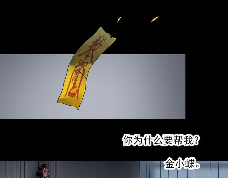 第349话 诡镜·言之罪（三）72