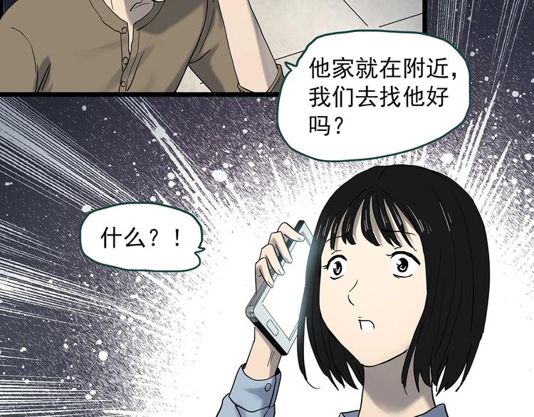 第349话 诡镜·言之罪（三）76