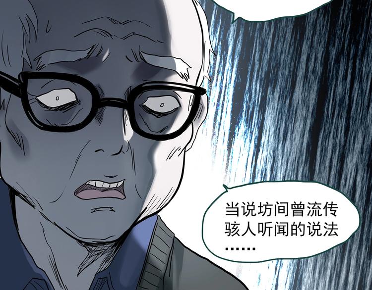 第349话 诡镜·言之罪（三）88