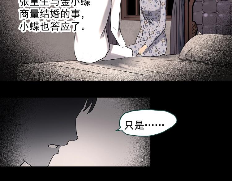 第349话 诡镜·言之罪（三）93