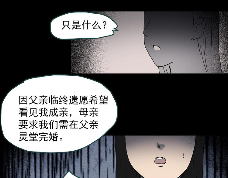 第349话 诡镜·言之罪（三）94