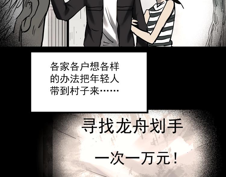 第355话 龙舟镇85