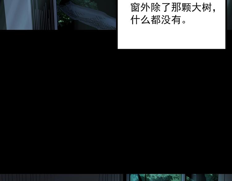 第357话 树上影 上46