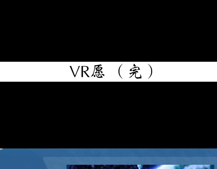 第360话 VR愿100