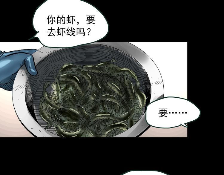 第364话 助手的超能力84