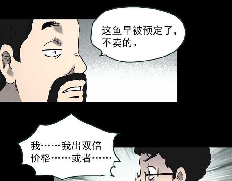 第364话 助手的超能力93