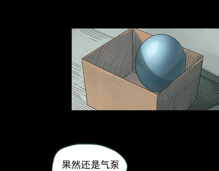 第367话 小怪奇·金斧头18