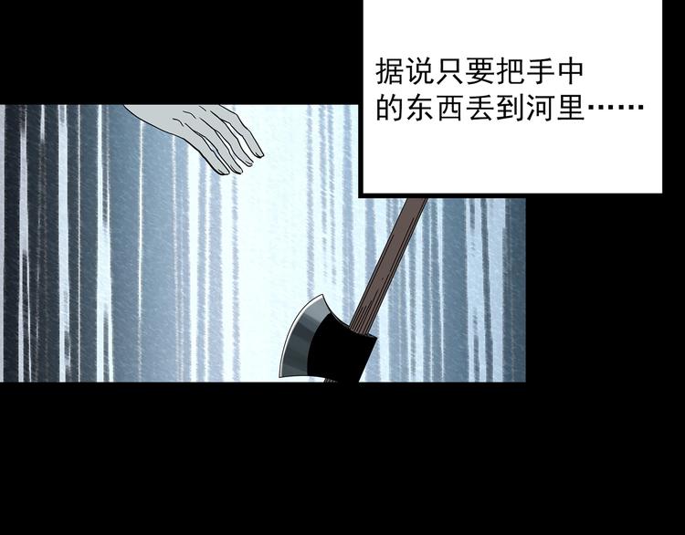 第367话 小怪奇·金斧头51