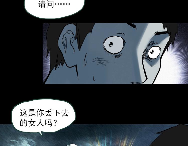 第367话 小怪奇·金斧头76