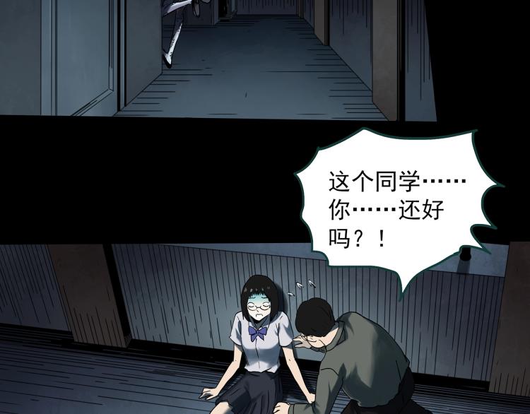 第373话 针管女魔（下）9