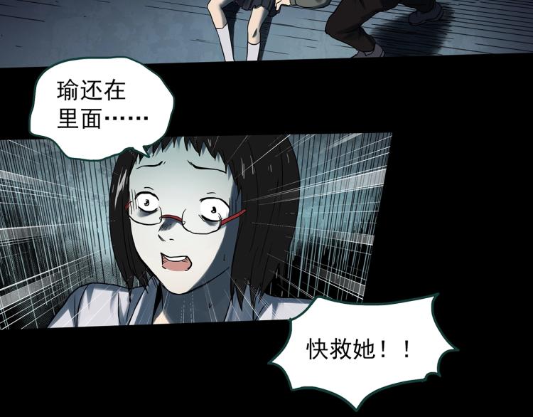 第373话 针管女魔（下）10