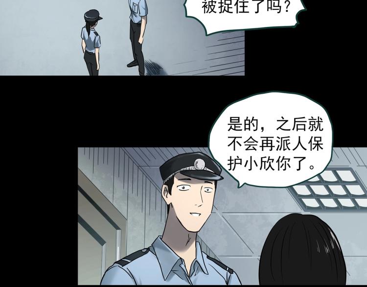 第373话 针管女魔（下）24