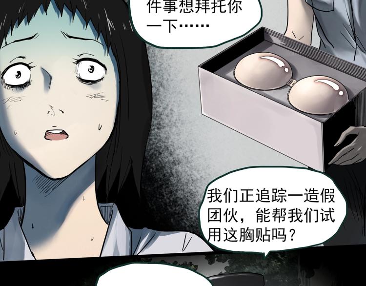 第373话 针管女魔（下）56