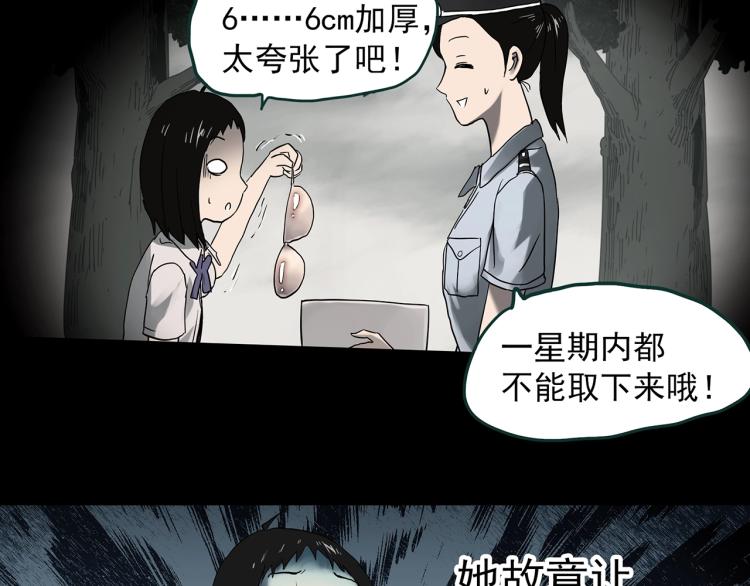 第373话 针管女魔（下）57