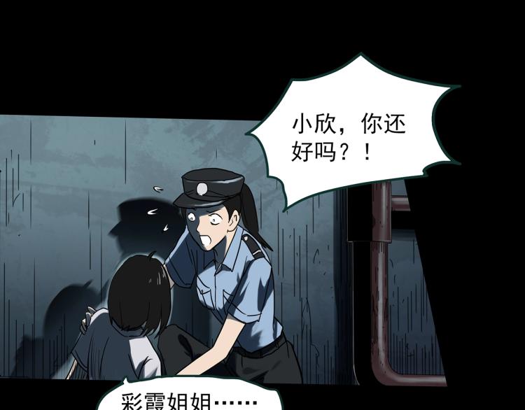 第373话 针管女魔（下）64