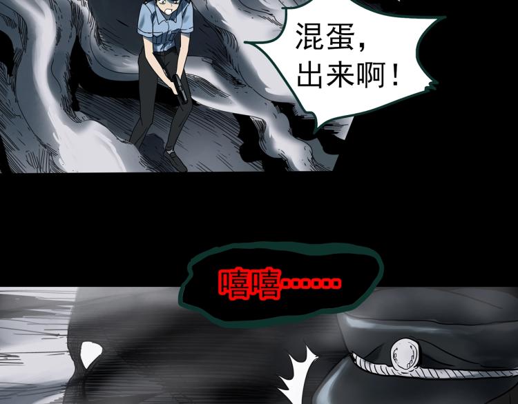 第373话 针管女魔（下）81