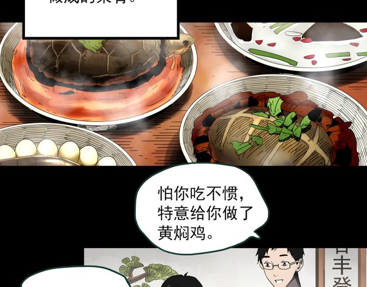 第374话 龟之怪谈（上）30