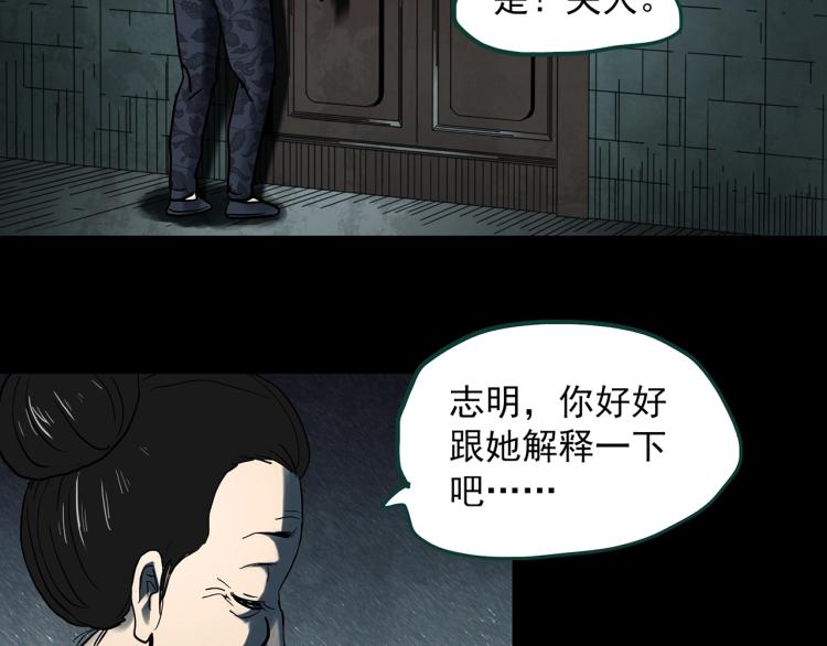 第374话 龟之怪谈（上）55