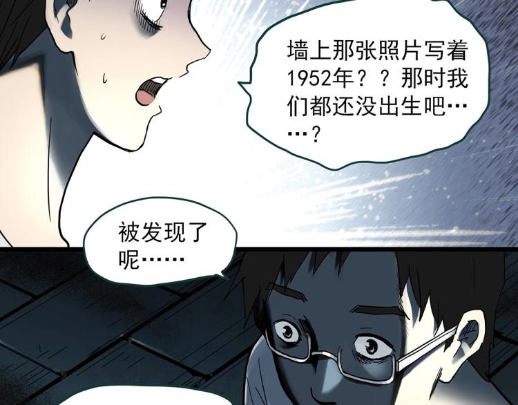 第375话 龟之怪谈（下）11