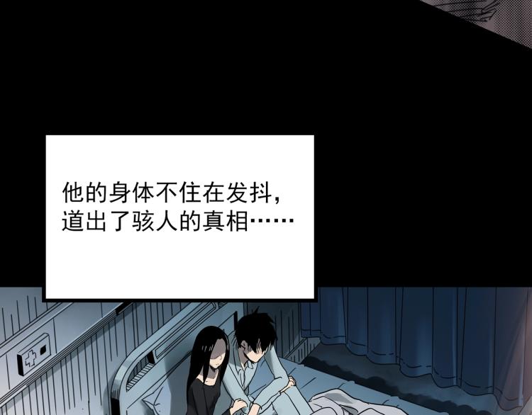 第378话 恶魔人格（下）101