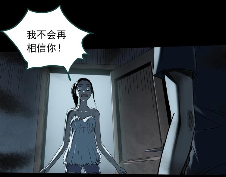 第378话 恶魔人格（下）25