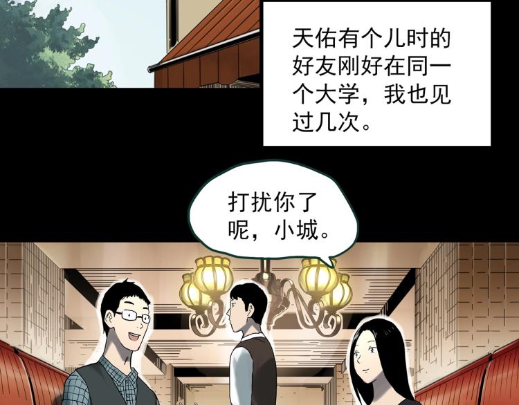 第378话 恶魔人格（下）63