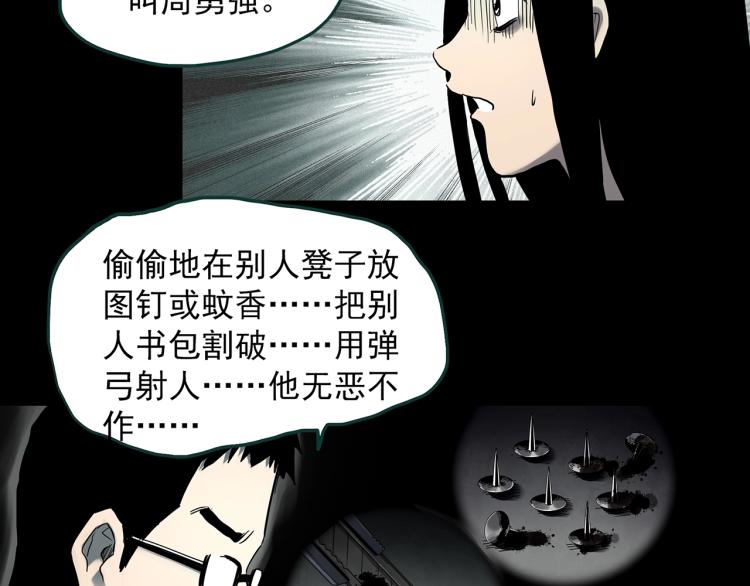 第378话 恶魔人格（下）74