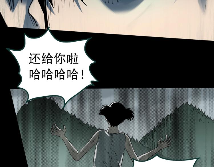 第378话 恶魔人格（下）91