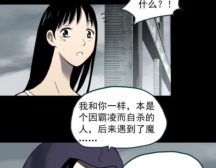 第379话 自杀奇谈72