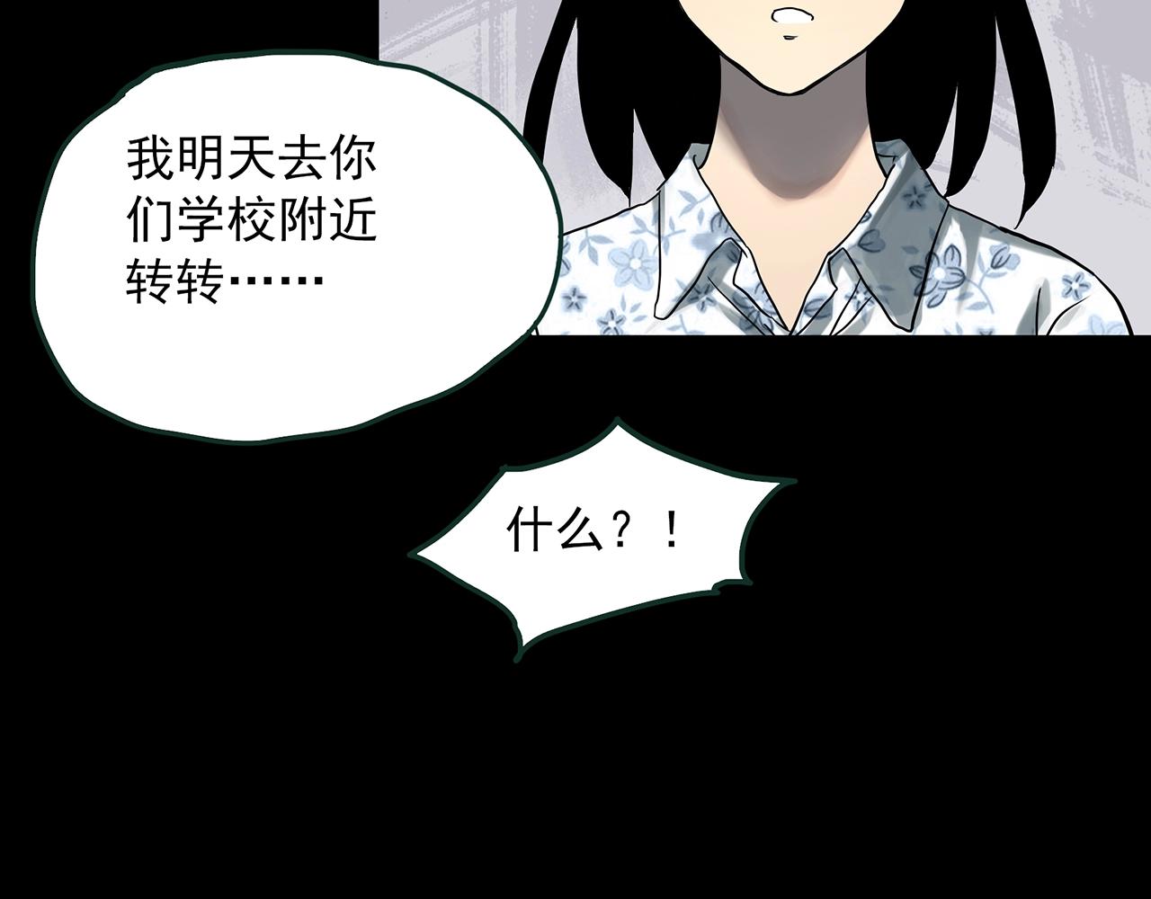 第385话 被下物语（中3）13