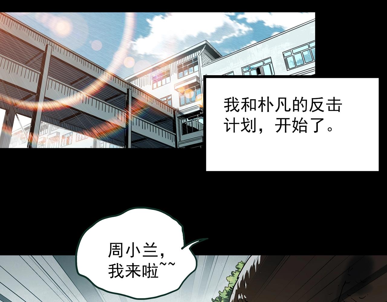 第385话 被下物语（中3）14