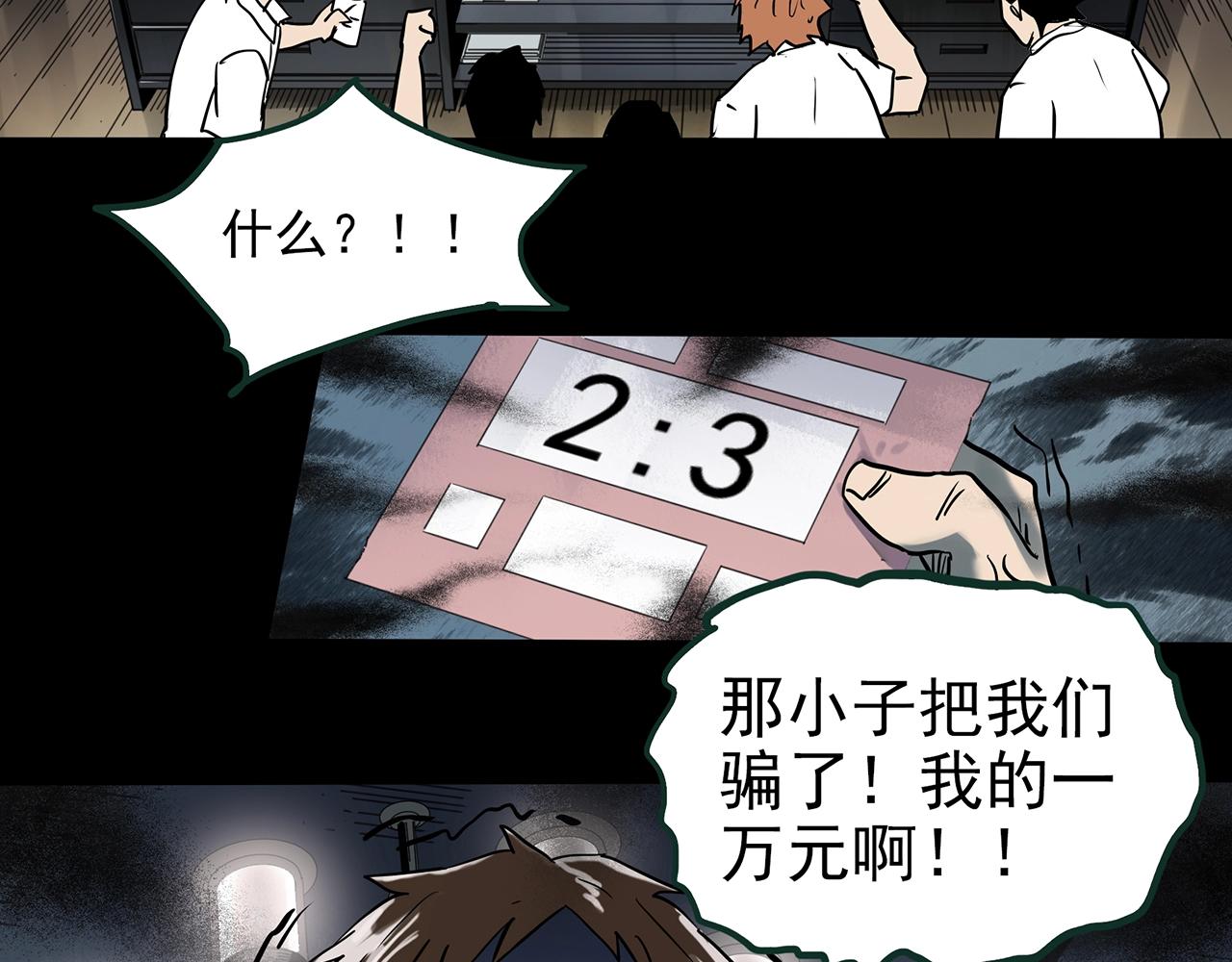 第385话 被下物语（中3）40