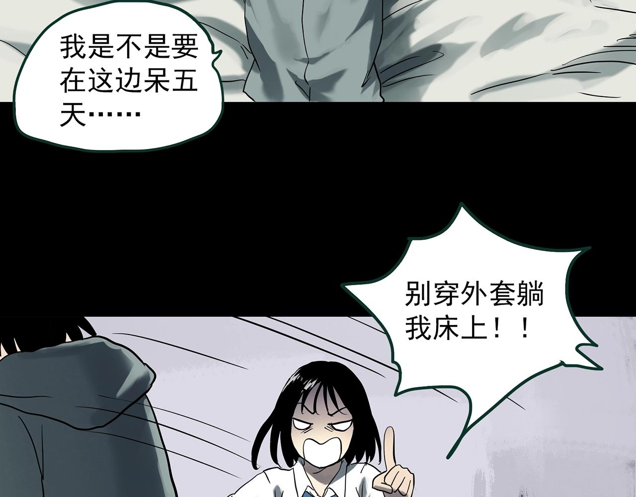 第385话 被下物语（中3）70