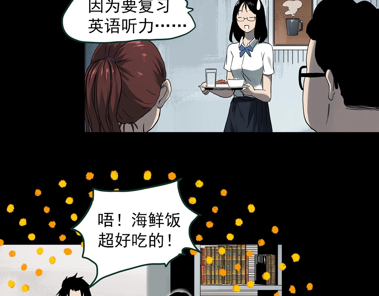 第385话 被下物语（中3）72