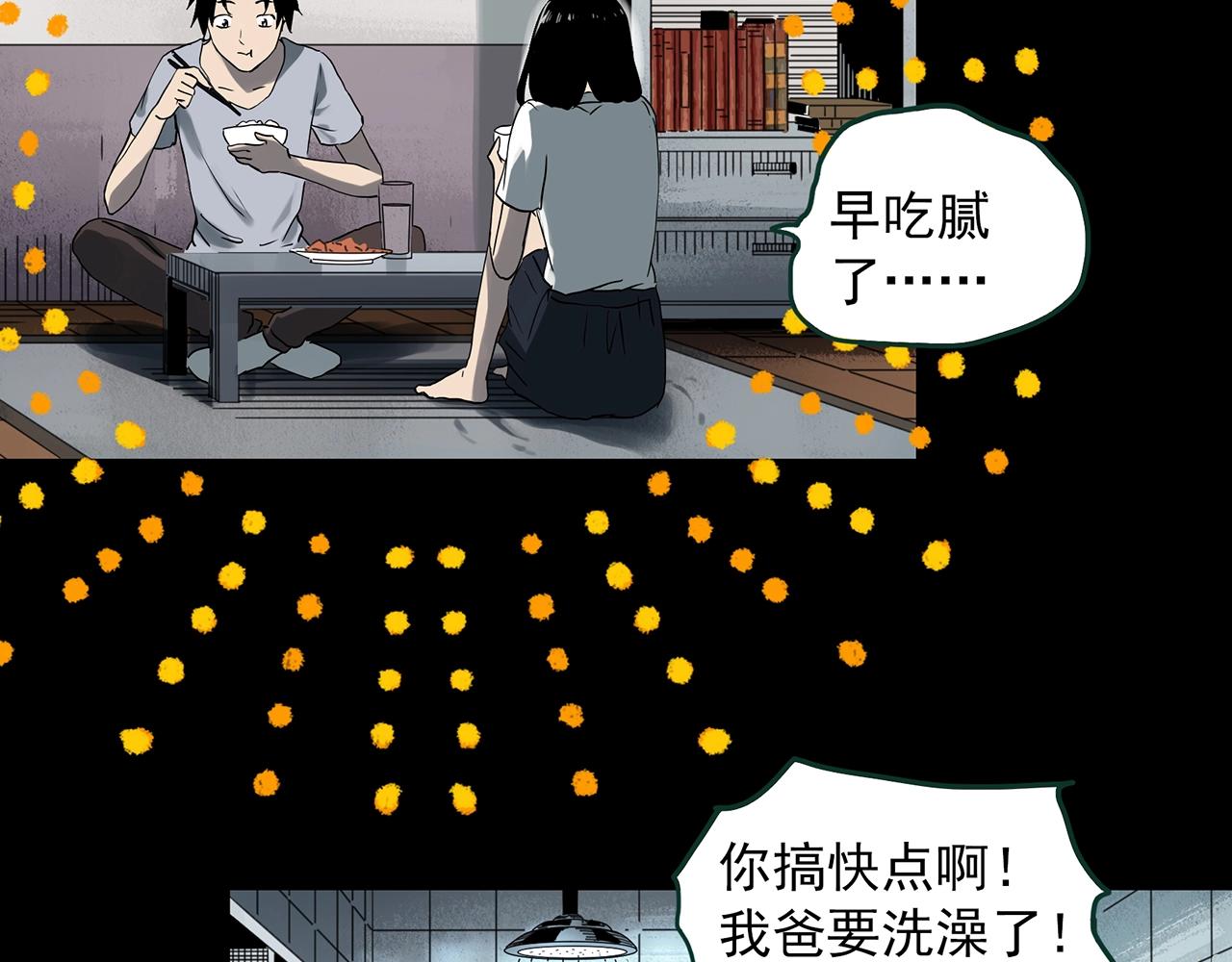 第385话 被下物语（中3）73