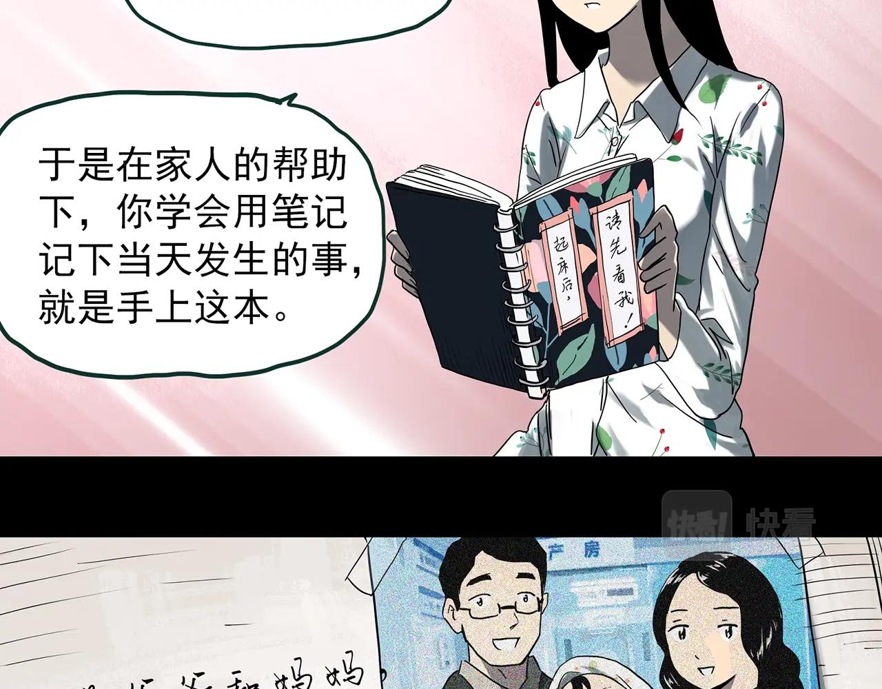 第390话 孤独者们（二）9