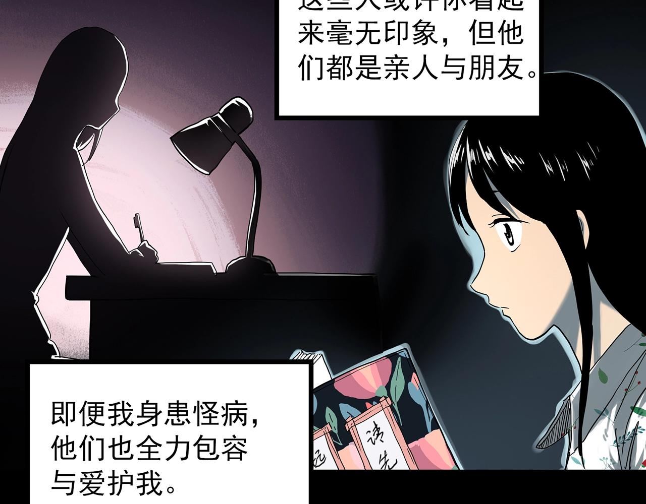 第390话 孤独者们（二）12