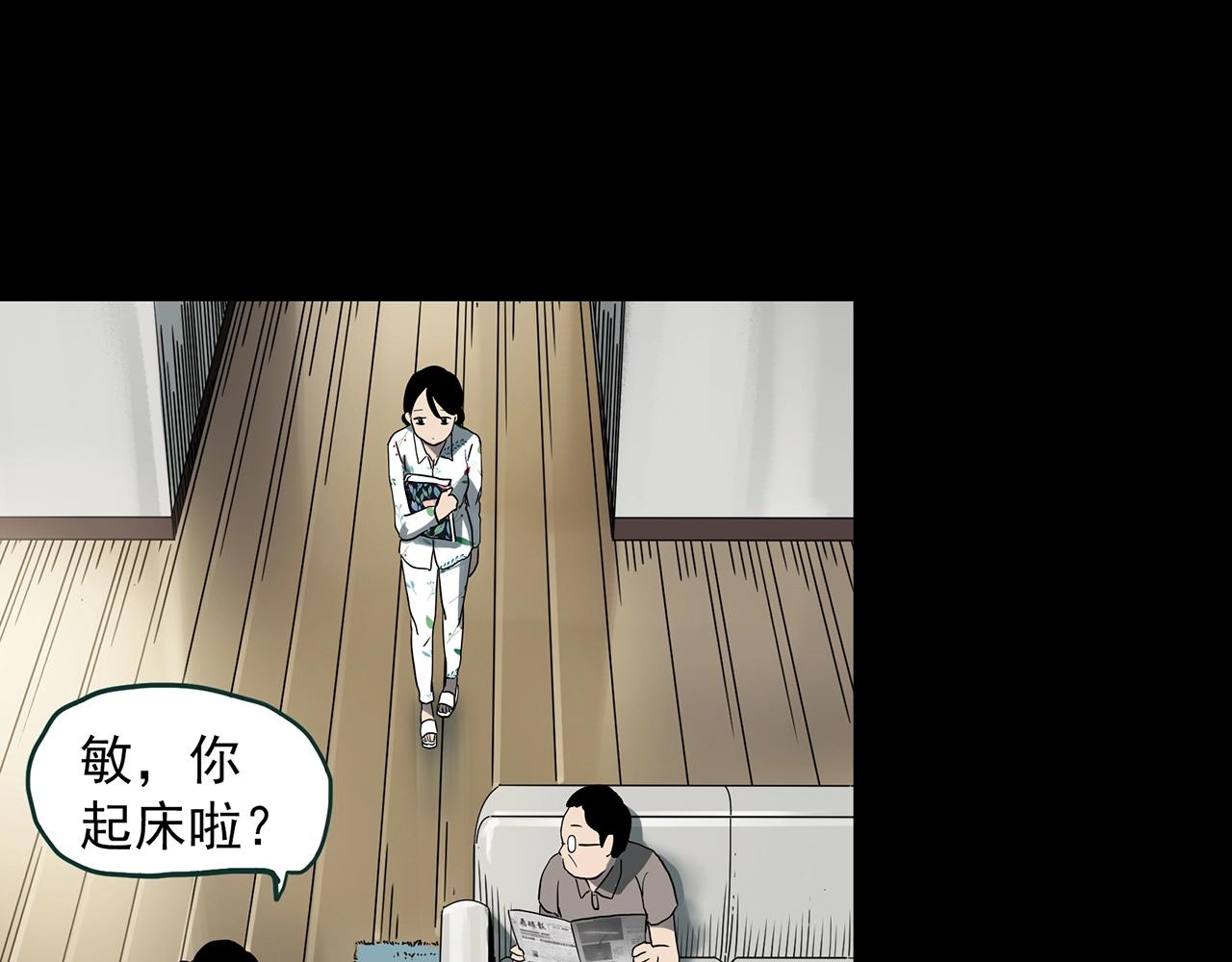 第390话 孤独者们（二）18