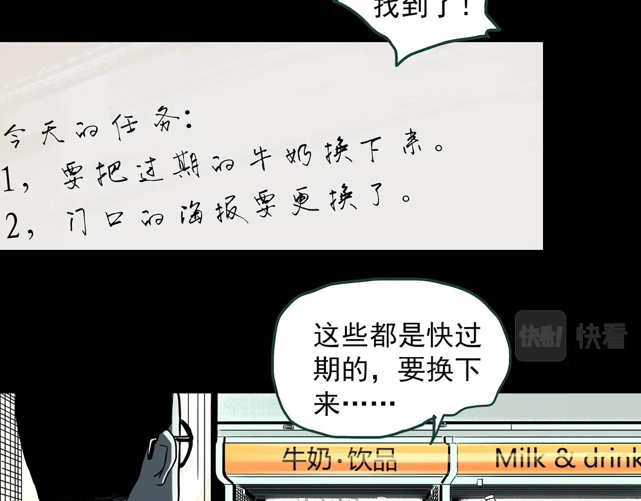 第390话 孤独者们（二）27