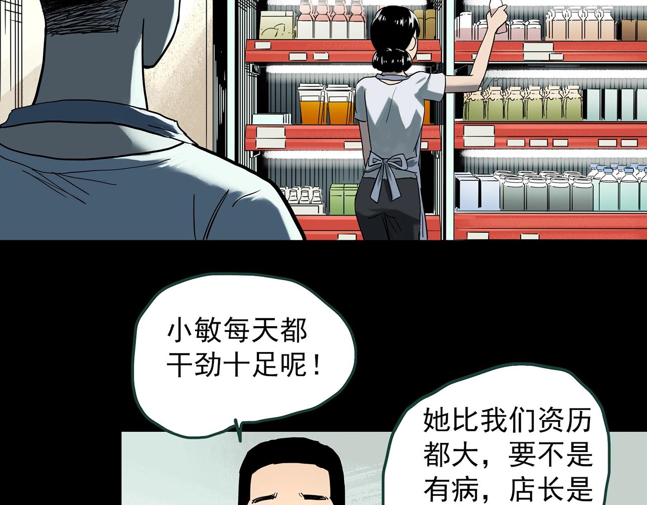 第390话 孤独者们（二）28