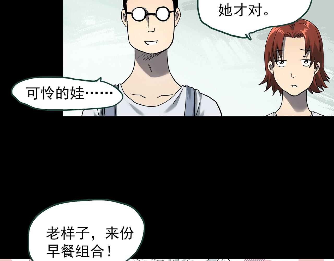 第390话 孤独者们（二）29