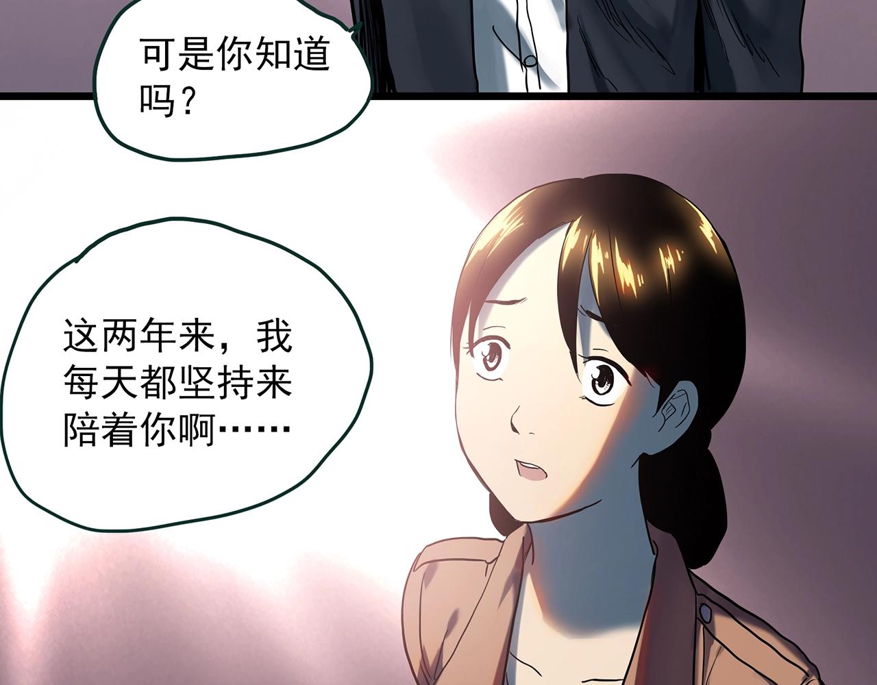 第390话 孤独者们（二）56