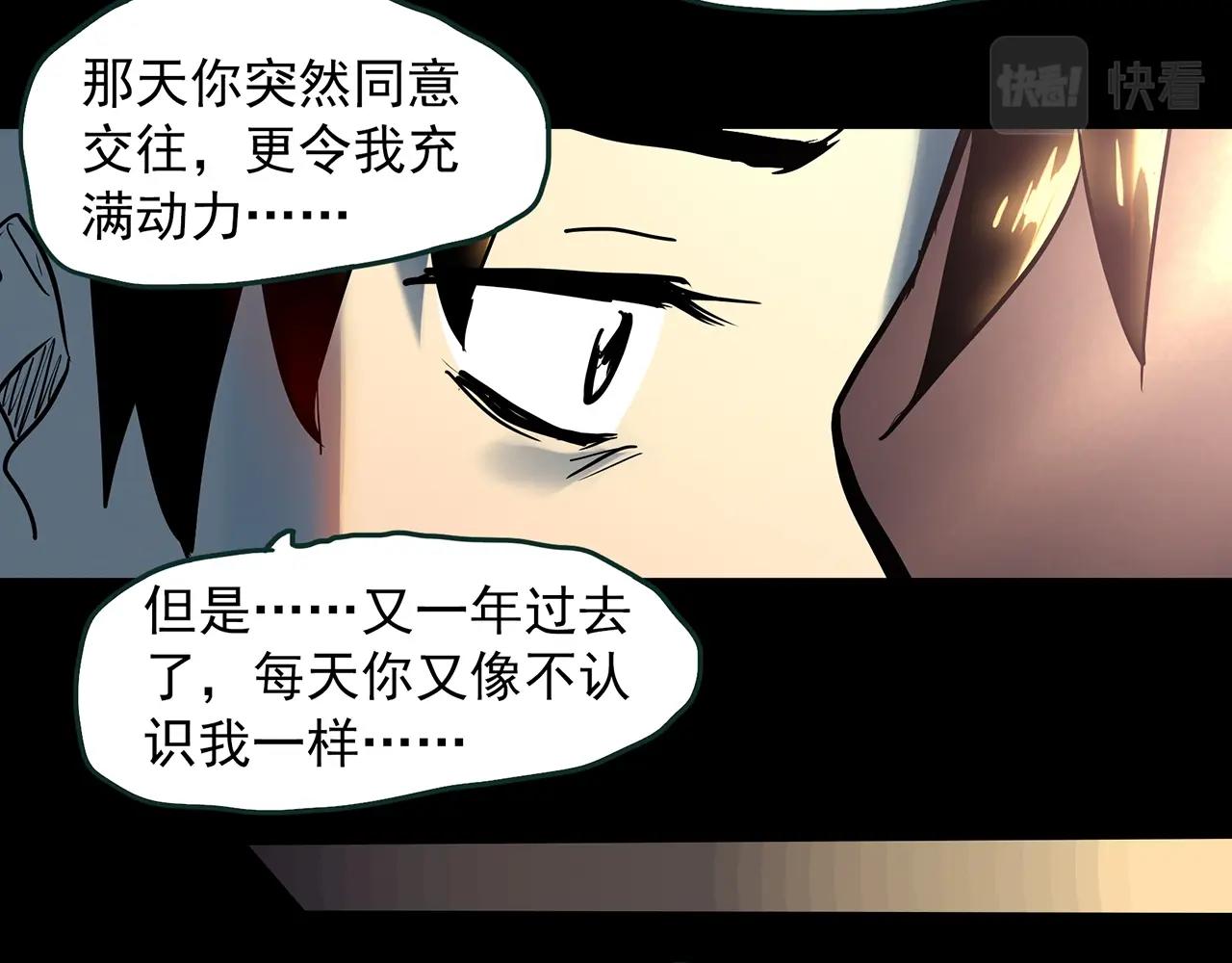 第390话 孤独者们（二）59